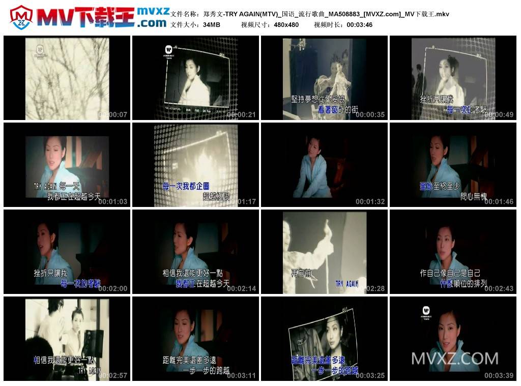 郑秀文-TRY AGAIN(MTV)_国语_流行歌曲_MA508883